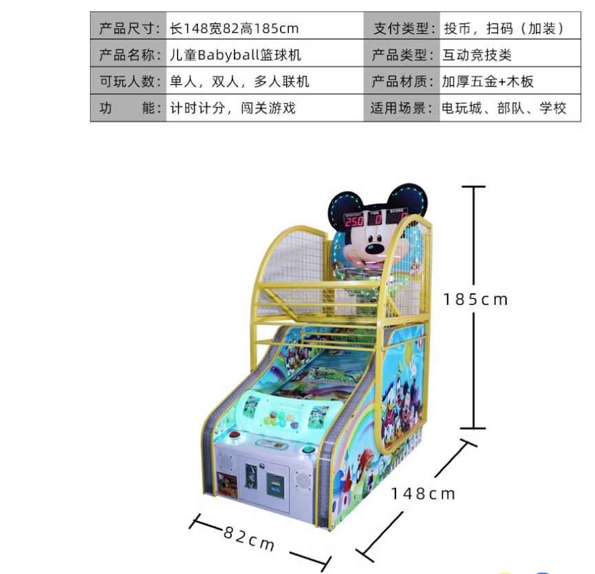 Jugador de baloncesto versión LCD